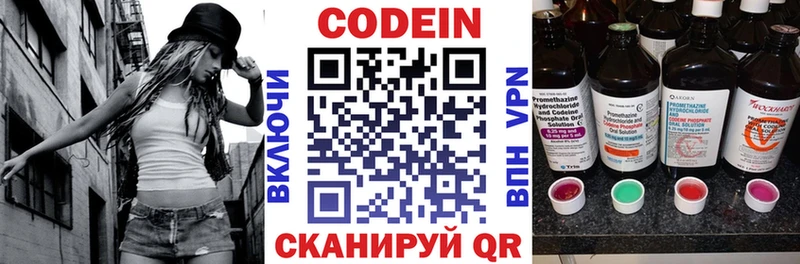 Codein Purple Drank  Уяр 