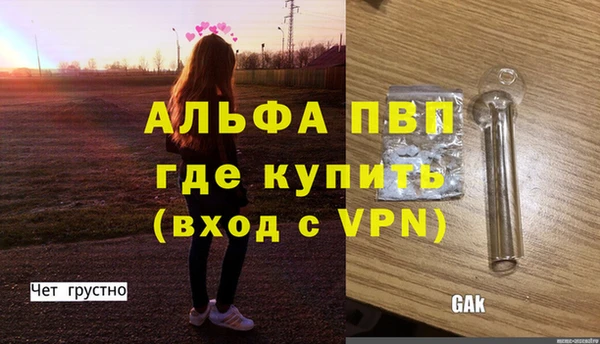 ALPHA PVP Дмитров