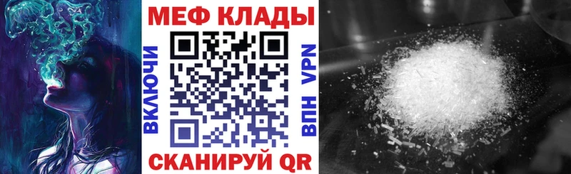 Меф мяу мяу  сколько стоит  Уяр 